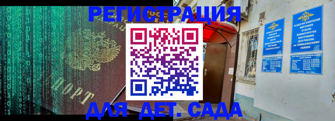 временная регистрация 2025 в Сахалинской области