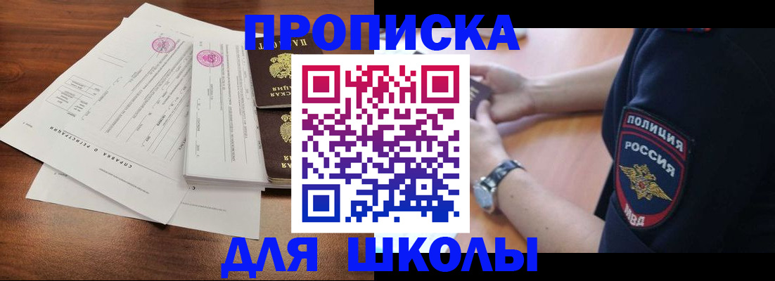 временная регистрация недорого в Сахалинской области