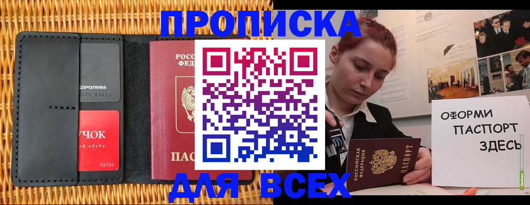 временная регистрация в Сахалинской области