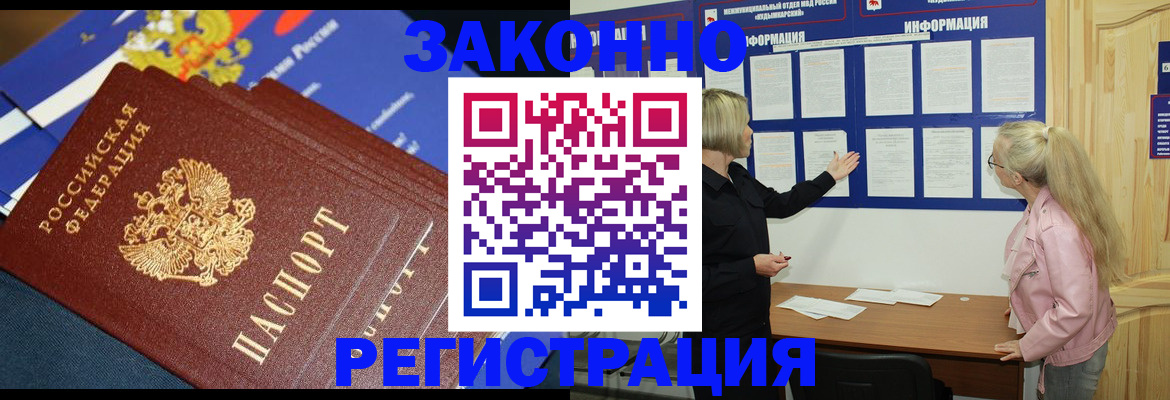 где прописаться в Сахалинской области